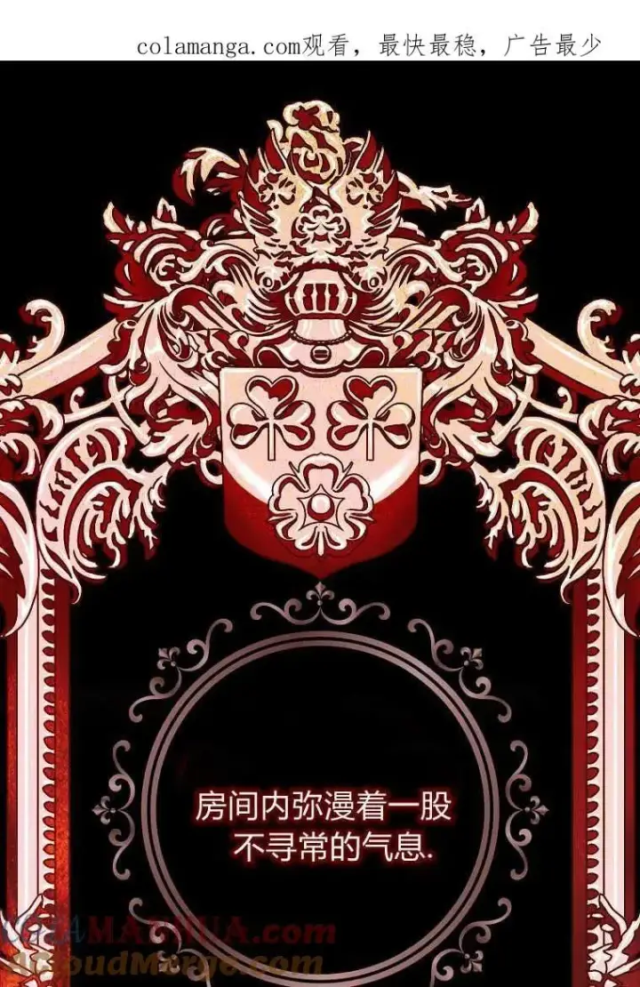 漫画《死的是我, 勇士却疯了》第08话第92张图