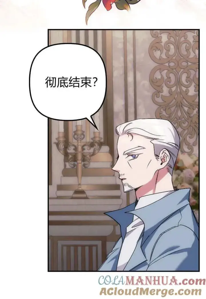 漫画《死的是我, 勇士却疯了》第09话第13张图