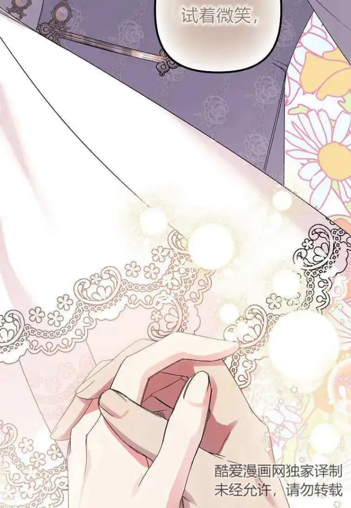 漫画《死的是我, 勇士却疯了》第09话第18张图