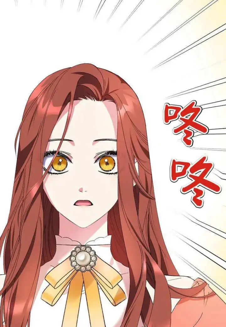 漫画《死的是我, 勇士却疯了》第09话第23张图