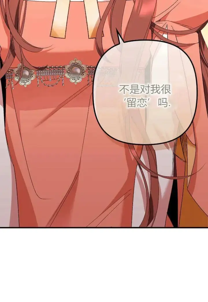 漫画《死的是我, 勇士却疯了》第09话第24张图