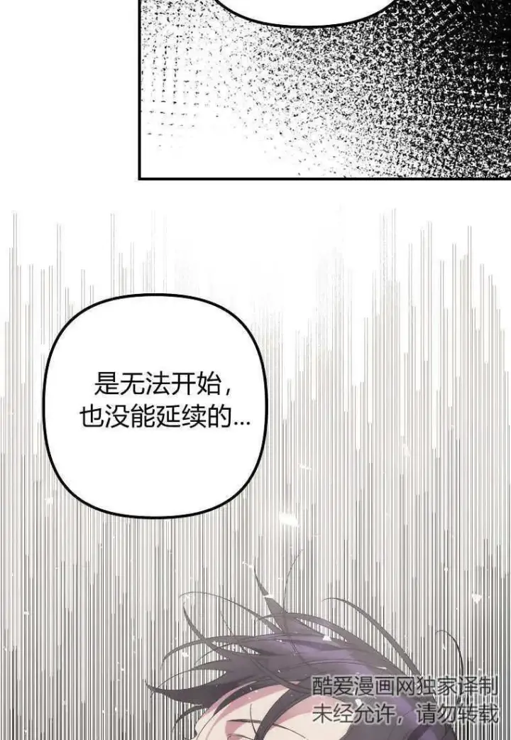 漫画《死的是我, 勇士却疯了》第09话第27张图