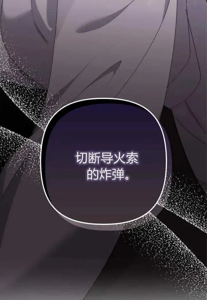 漫画《死的是我, 勇士却疯了》第09话第29张图