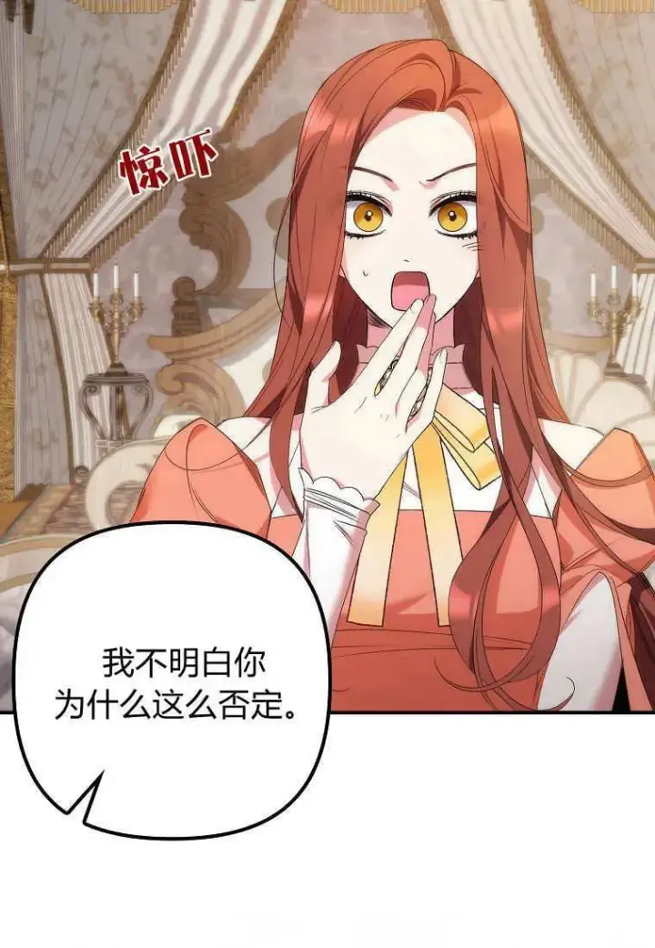 漫画《死的是我, 勇士却疯了》第09话第32张图
