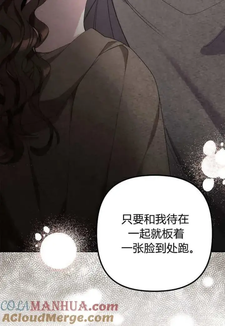 漫画《死的是我, 勇士却疯了》第09话第34张图