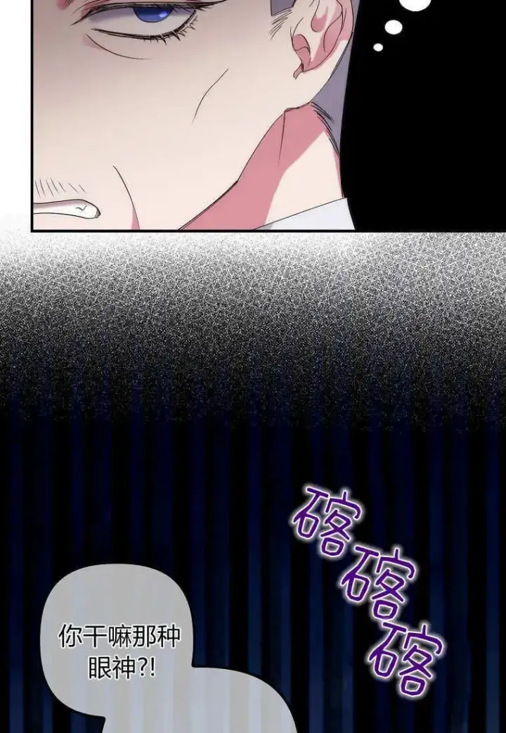 漫画《死的是我, 勇士却疯了》第09话第38张图
