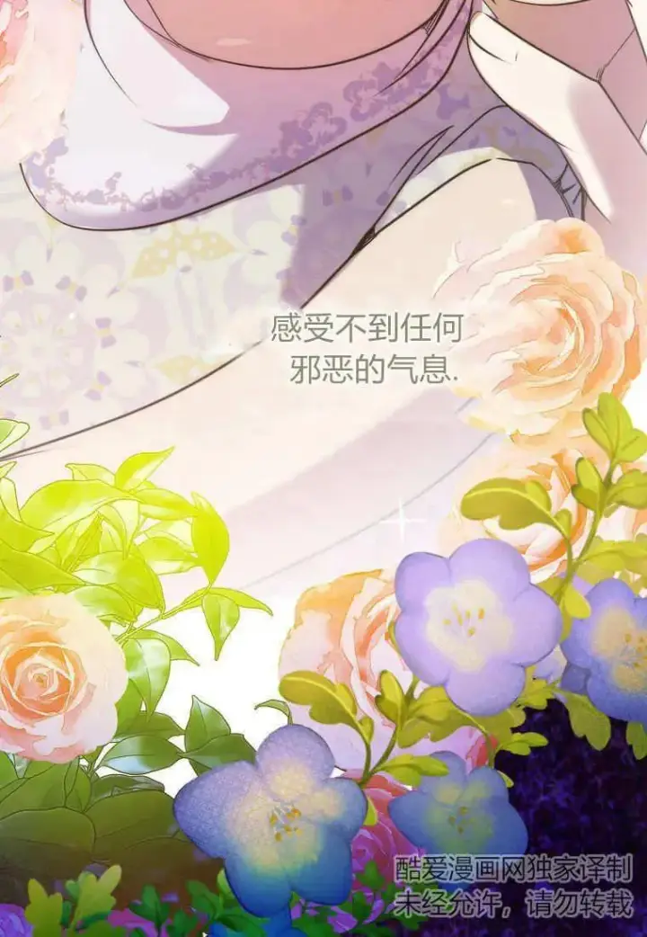 漫画《死的是我, 勇士却疯了》第09话第5张图