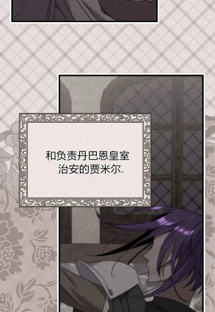 漫画《死的是我, 勇士却疯了》第09话第59张图