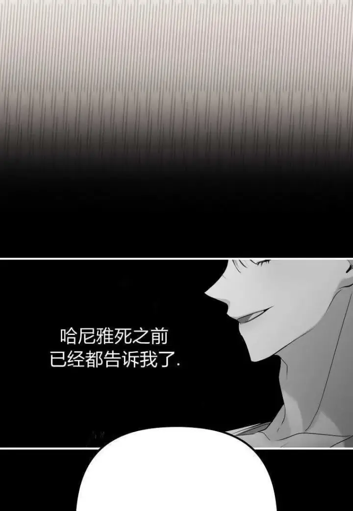 漫画《死的是我, 勇士却疯了》第09话第62张图