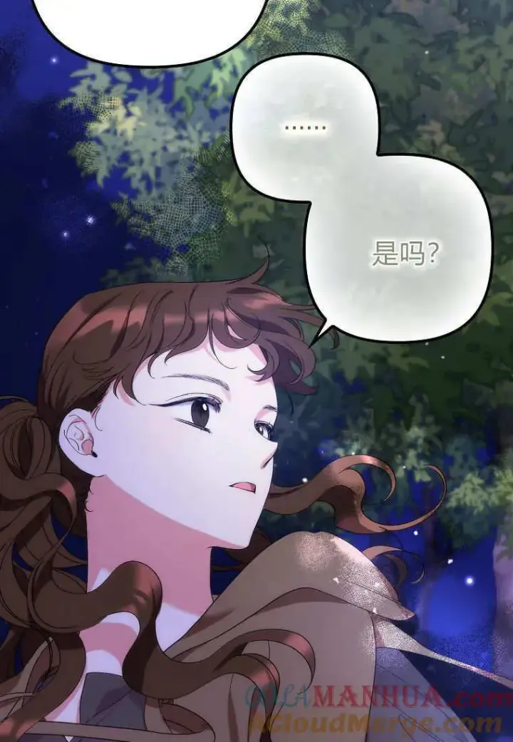 漫画《死的是我, 勇士却疯了》第09话第85张图