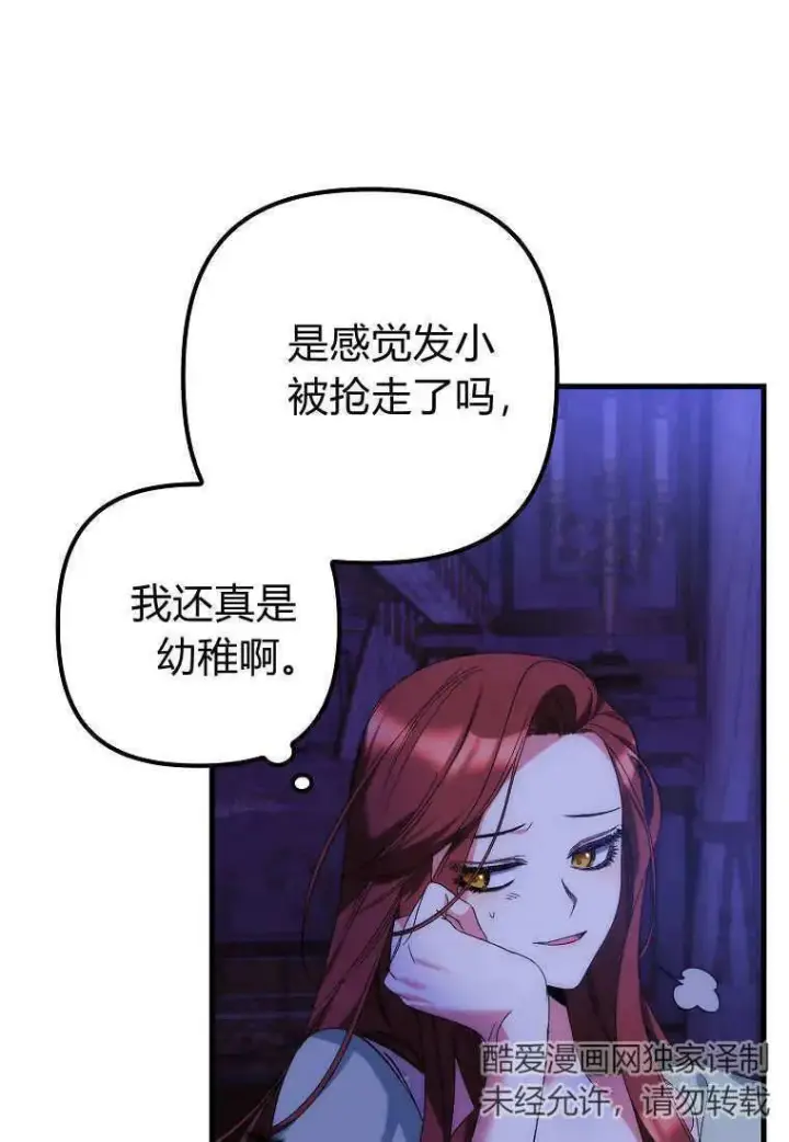 漫画《死的是我, 勇士却疯了》第09话第89张图