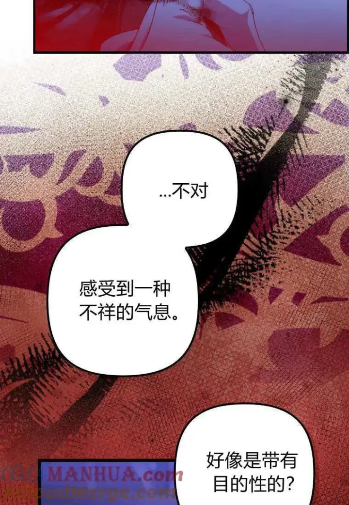 漫画《死的是我, 勇士却疯了》第09话第91张图