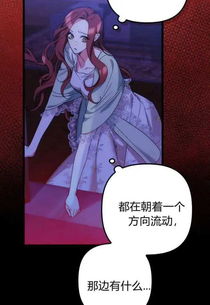 漫画《死的是我, 勇士却疯了》第09话第92张图