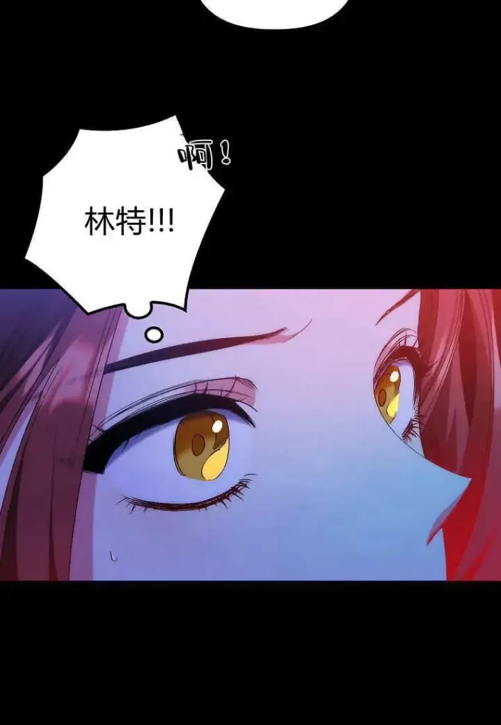 漫画《死的是我, 勇士却疯了》第09话第93张图