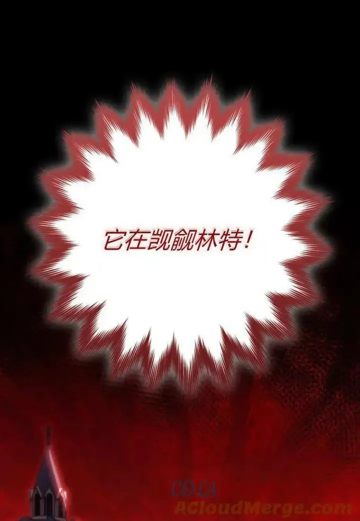 漫画《死的是我, 勇士却疯了》第09话第94张图