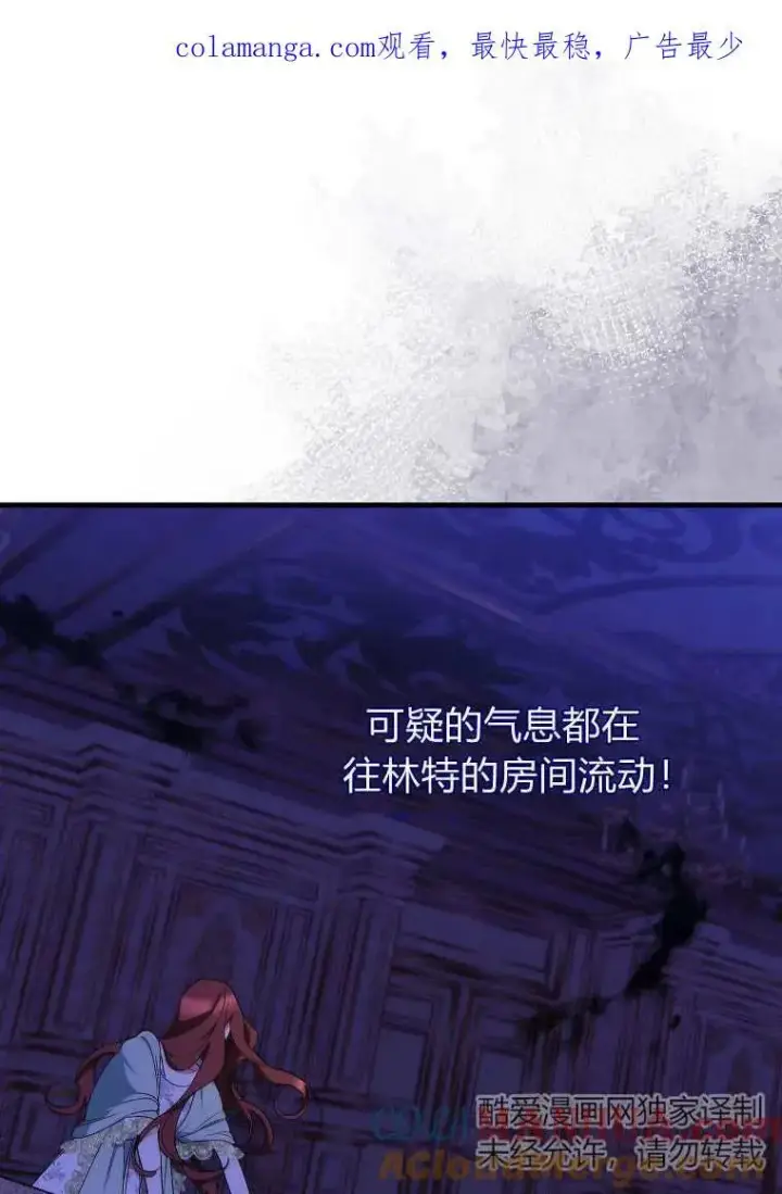 漫画《死的是我, 勇士却疯了》第09话第98张图
