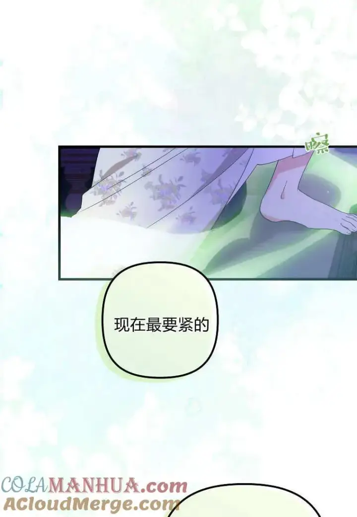 漫画《死的是我, 勇士却疯了》第10话第10张图