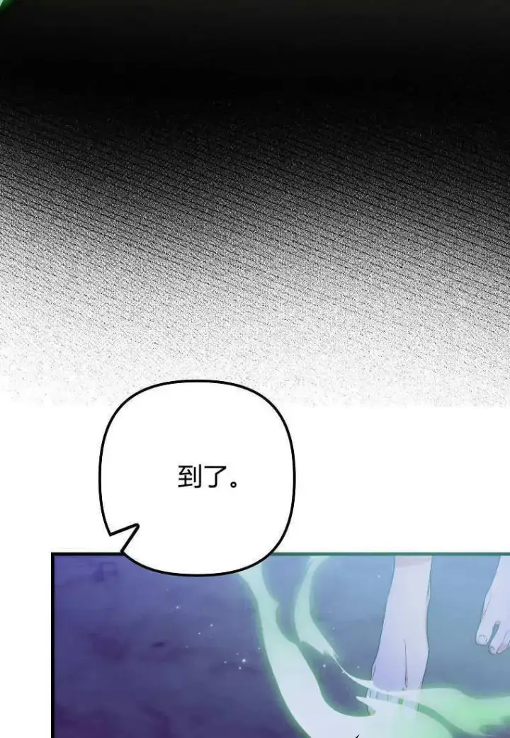 漫画《死的是我, 勇士却疯了》第10话第15张图