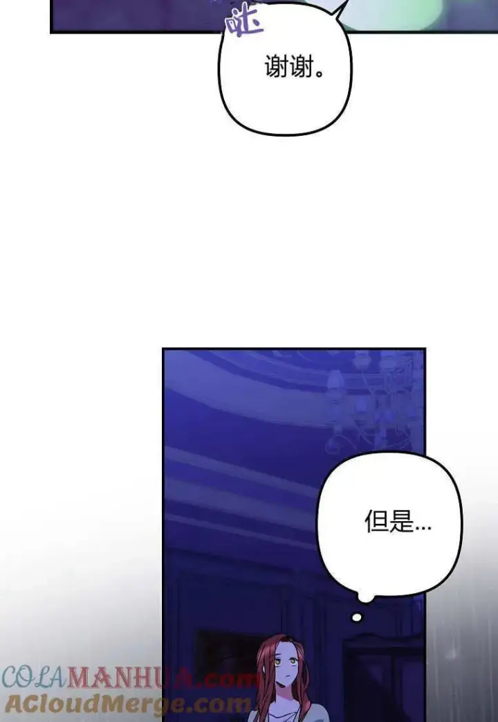 漫画《死的是我, 勇士却疯了》第10话第16张图