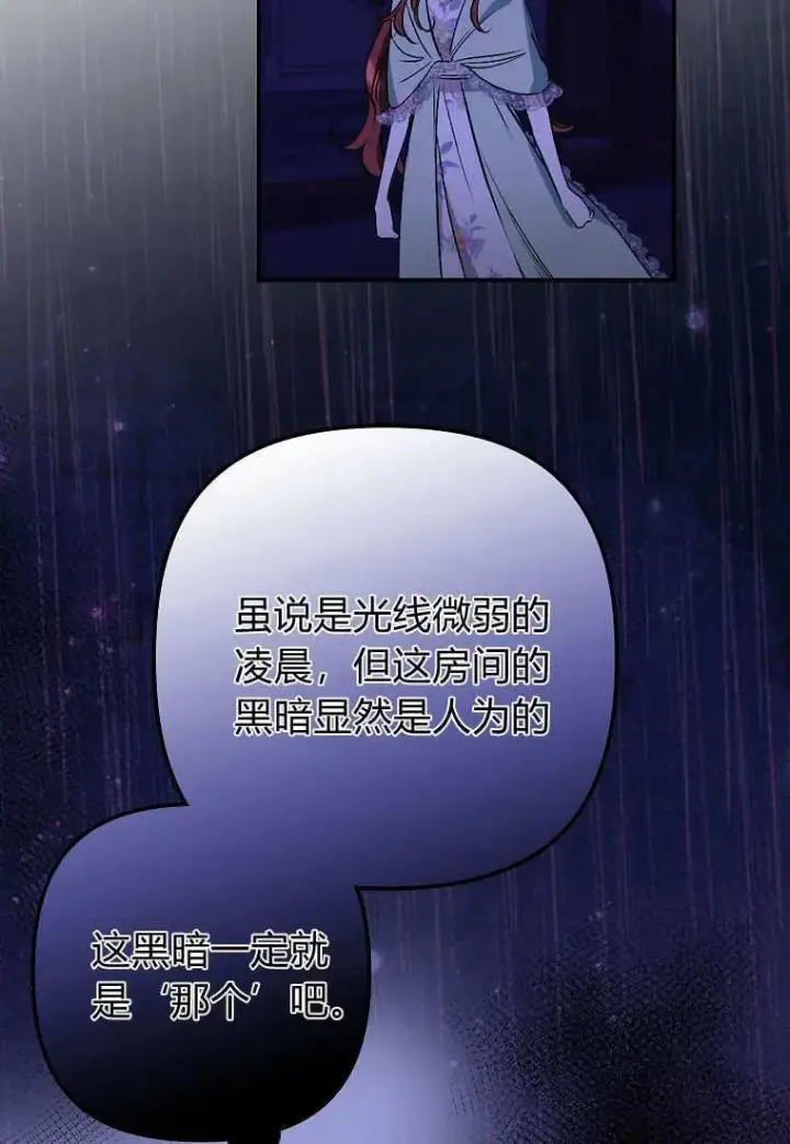 漫画《死的是我, 勇士却疯了》第10话第17张图