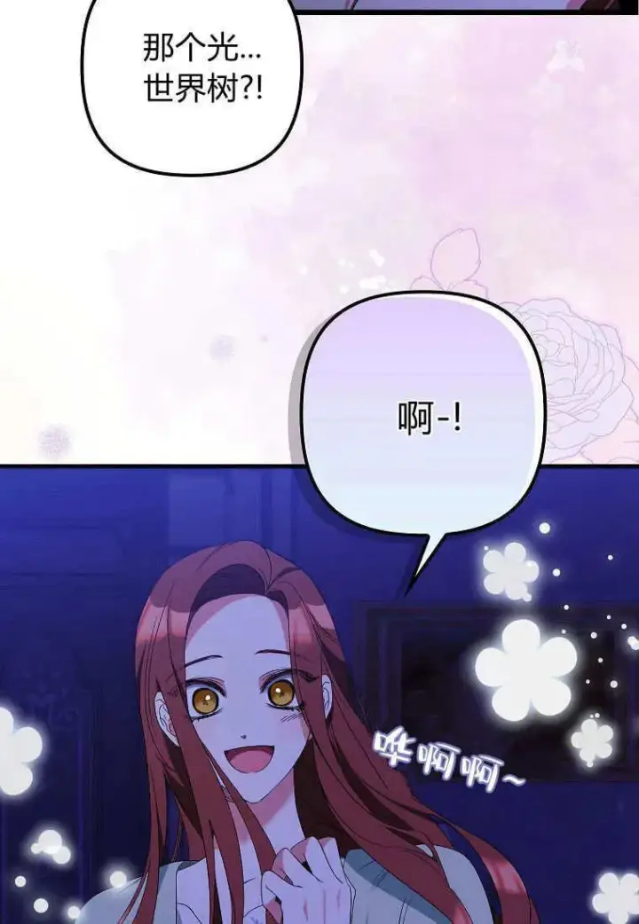 漫画《死的是我, 勇士却疯了》第10话第24张图