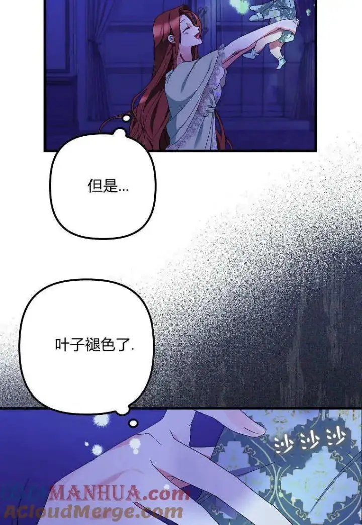 漫画《死的是我, 勇士却疯了》第10话第28张图