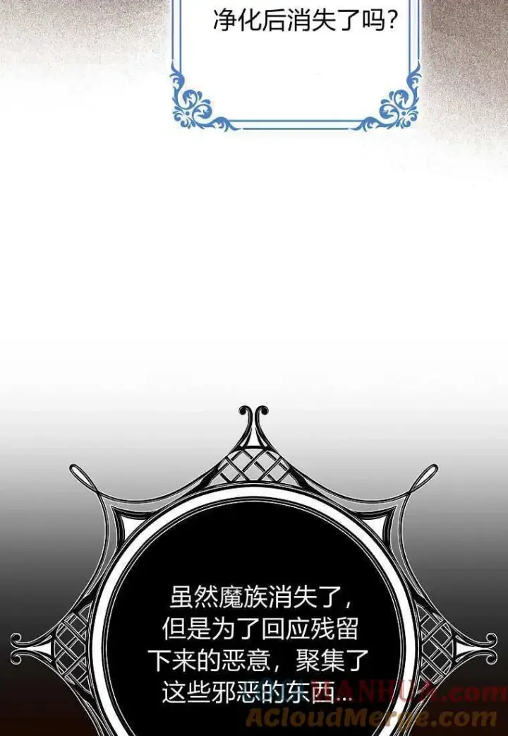 漫画《死的是我, 勇士却疯了》第10话第31张图