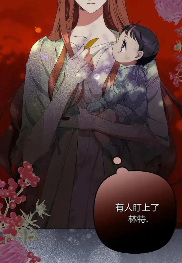 漫画《死的是我, 勇士却疯了》第10话第33张图