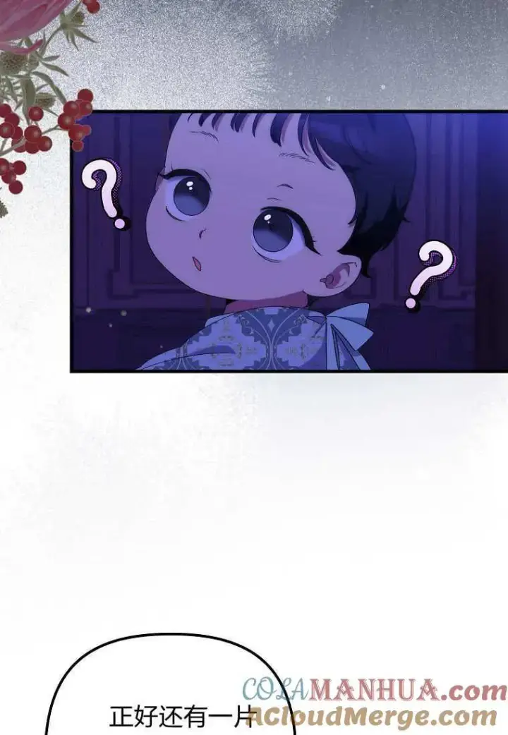 漫画《死的是我, 勇士却疯了》第10话第34张图