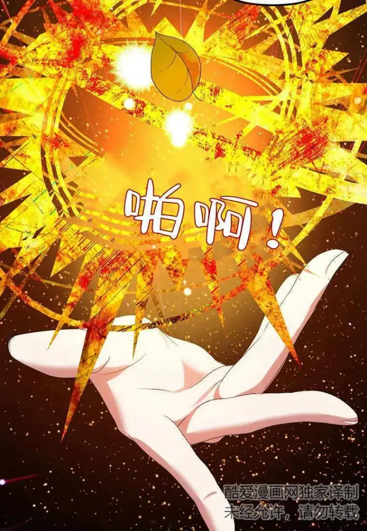 漫画《死的是我, 勇士却疯了》第10话第36张图