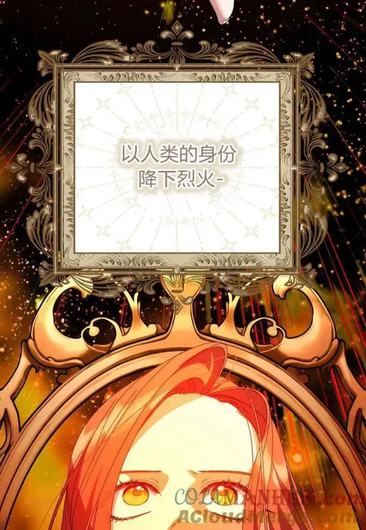 漫画《死的是我, 勇士却疯了》第10话第37张图