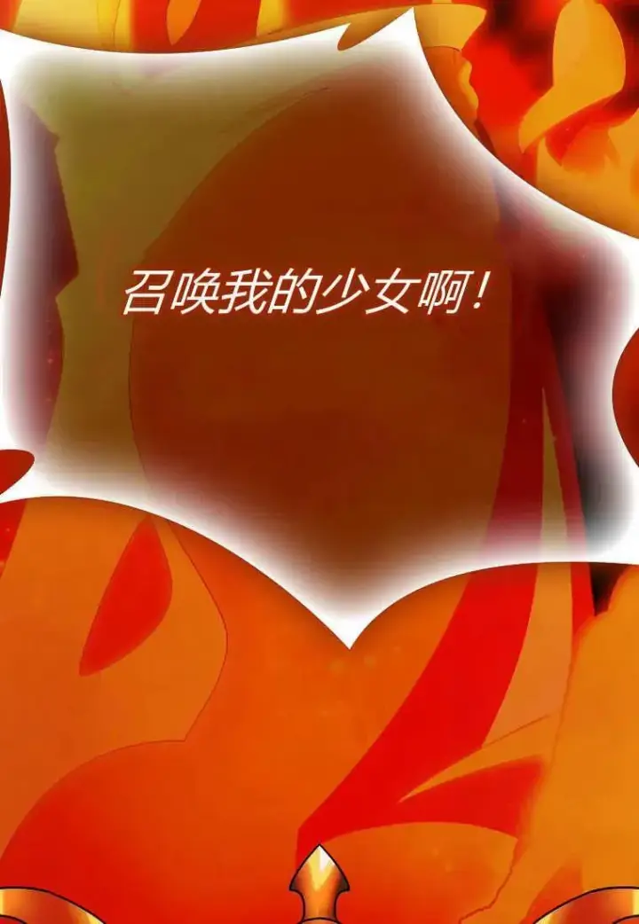 漫画《死的是我, 勇士却疯了》第10话第42张图