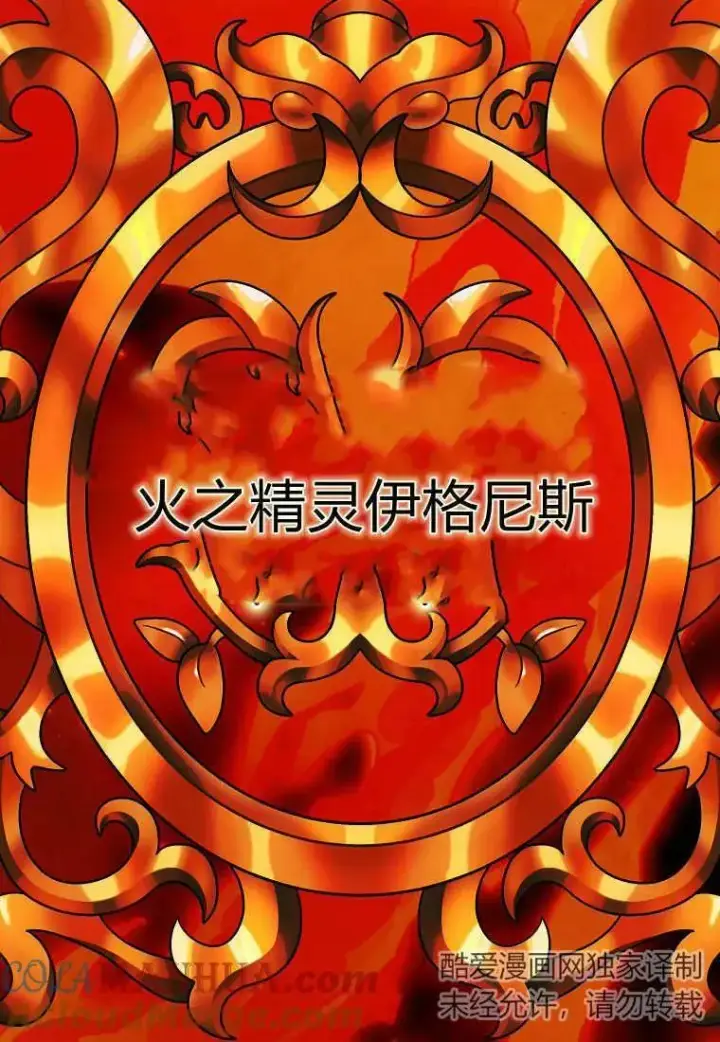 漫画《死的是我, 勇士却疯了》第10话第43张图