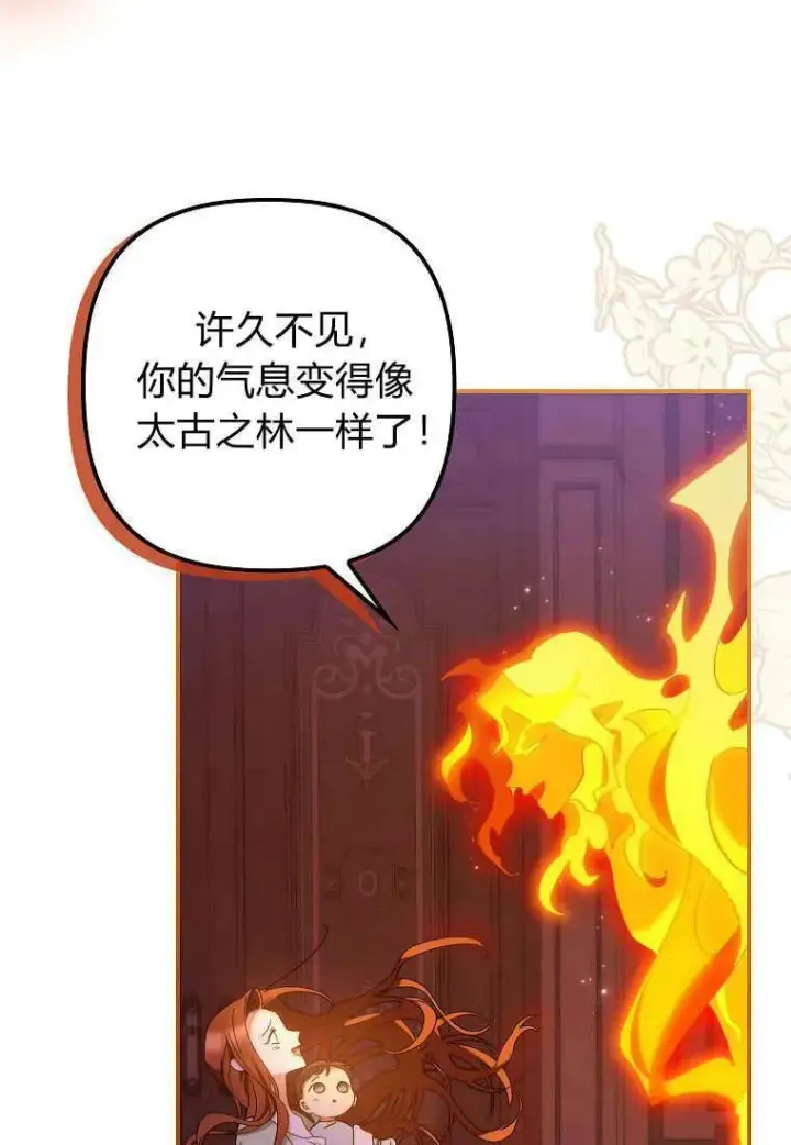 漫画《死的是我, 勇士却疯了》第10话第45张图