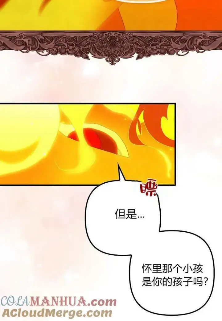 漫画《死的是我, 勇士却疯了》第10话第49张图