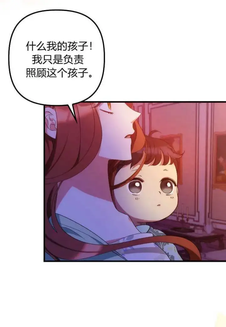 漫画《死的是我, 勇士却疯了》第10话第50张图