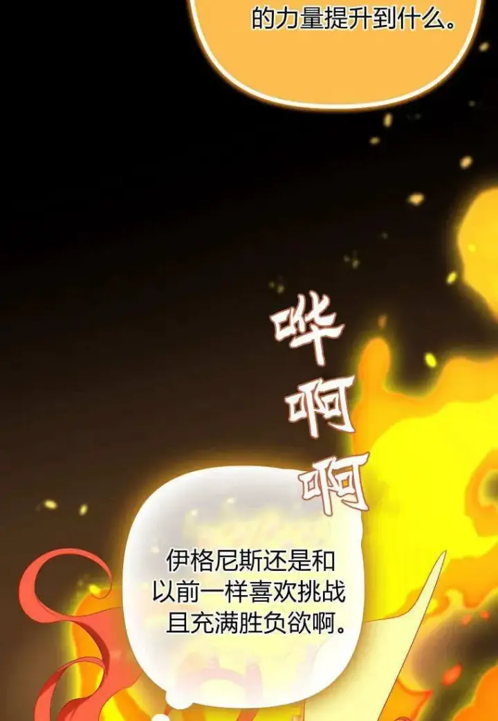 漫画《死的是我, 勇士却疯了》第10话第56张图