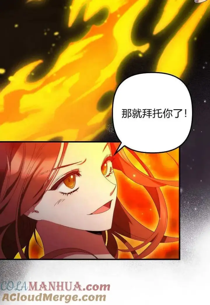漫画《死的是我, 勇士却疯了》第10话第58张图