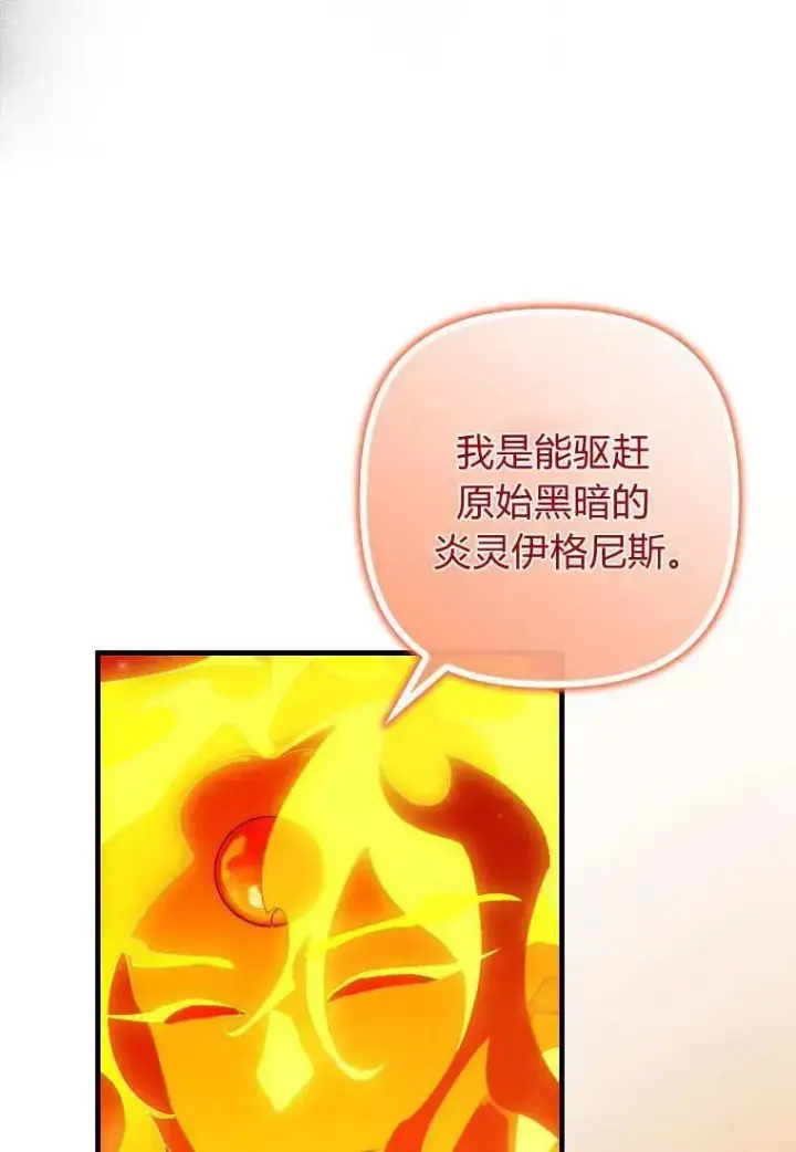 漫画《死的是我, 勇士却疯了》第10话第59张图