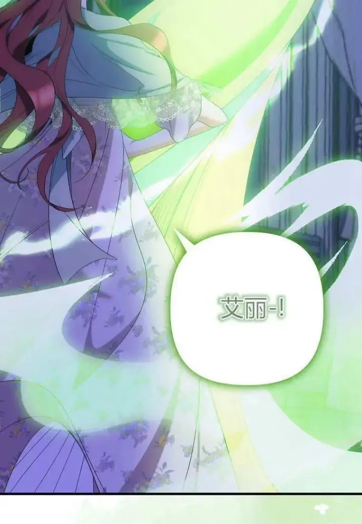 漫画《死的是我, 勇士却疯了》第10话第6张图