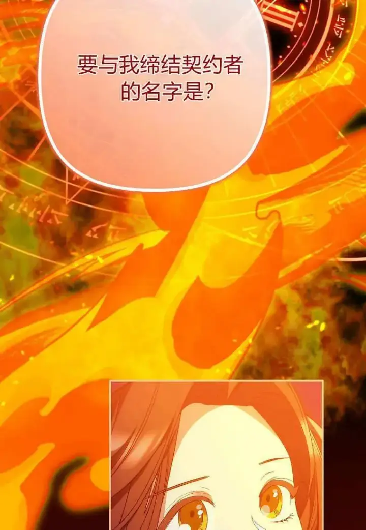 漫画《死的是我, 勇士却疯了》第10话第62张图