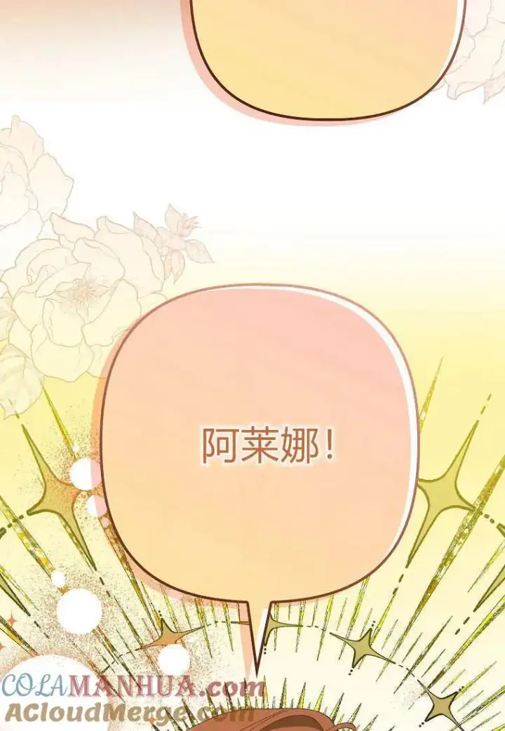 漫画《死的是我, 勇士却疯了》第10话第64张图