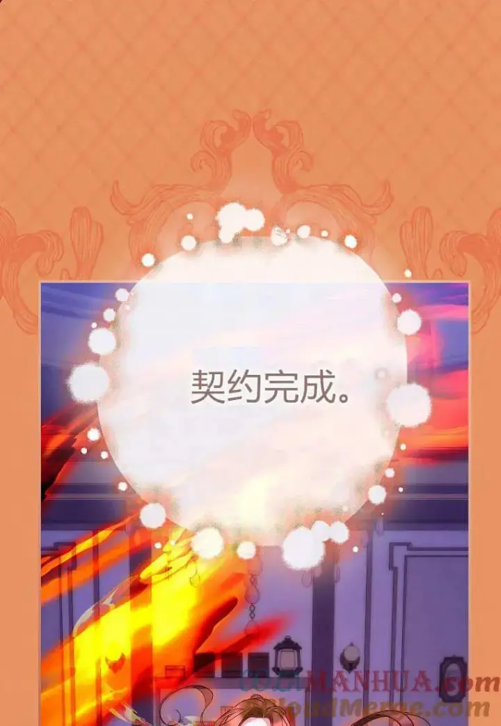漫画《死的是我, 勇士却疯了》第10话第67张图