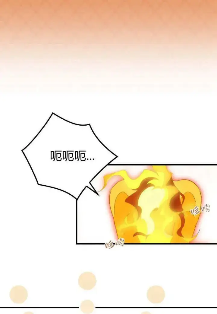 漫画《死的是我, 勇士却疯了》第10话第69张图