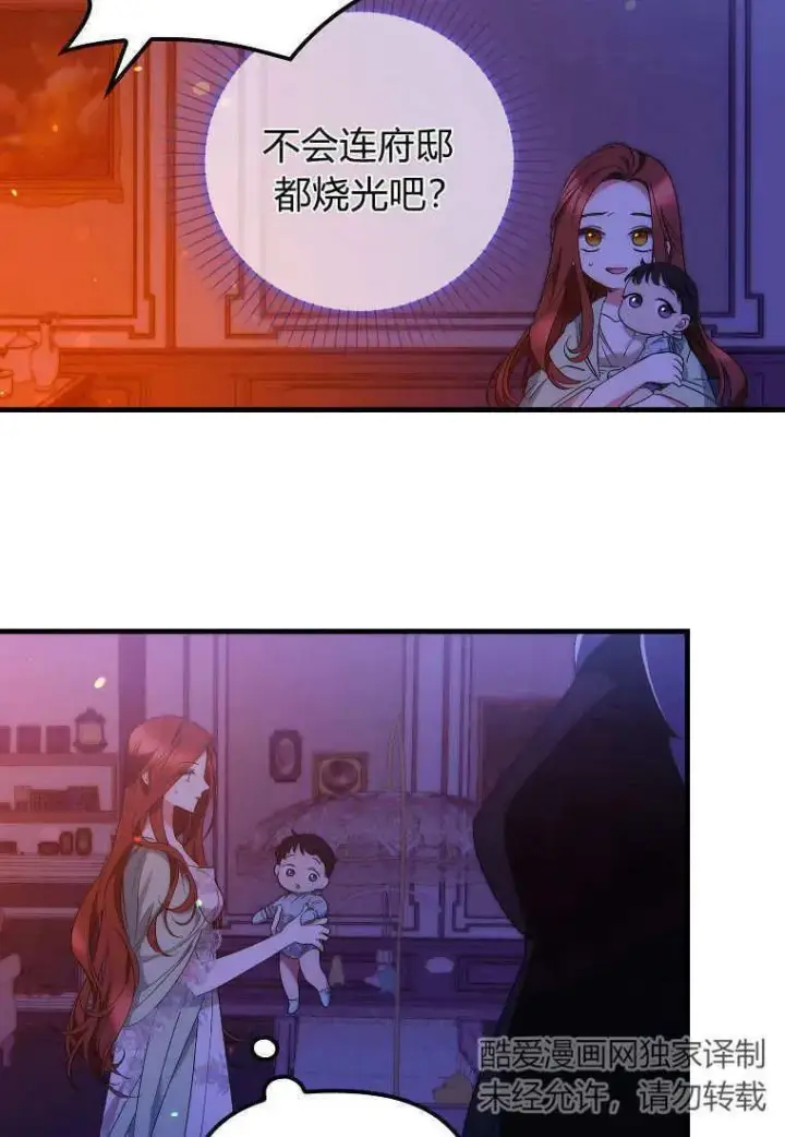 漫画《死的是我, 勇士却疯了》第10话第75张图