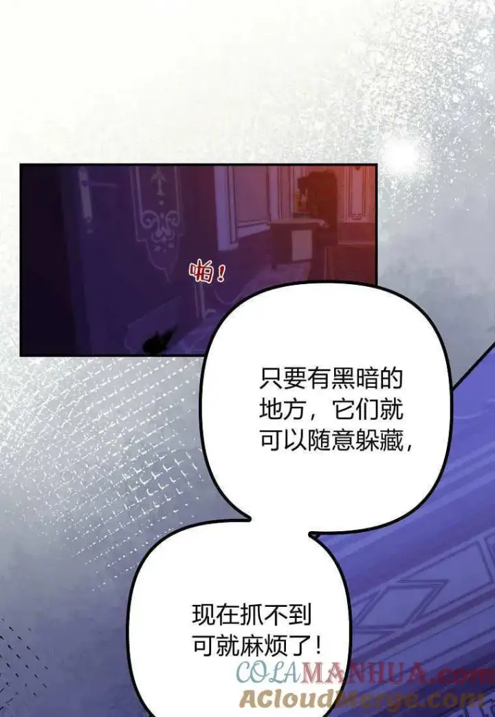 漫画《死的是我, 勇士却疯了》第10话第82张图