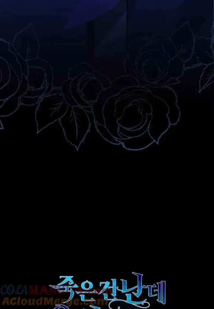 漫画《死的是我, 勇士却疯了》第10话第91张图