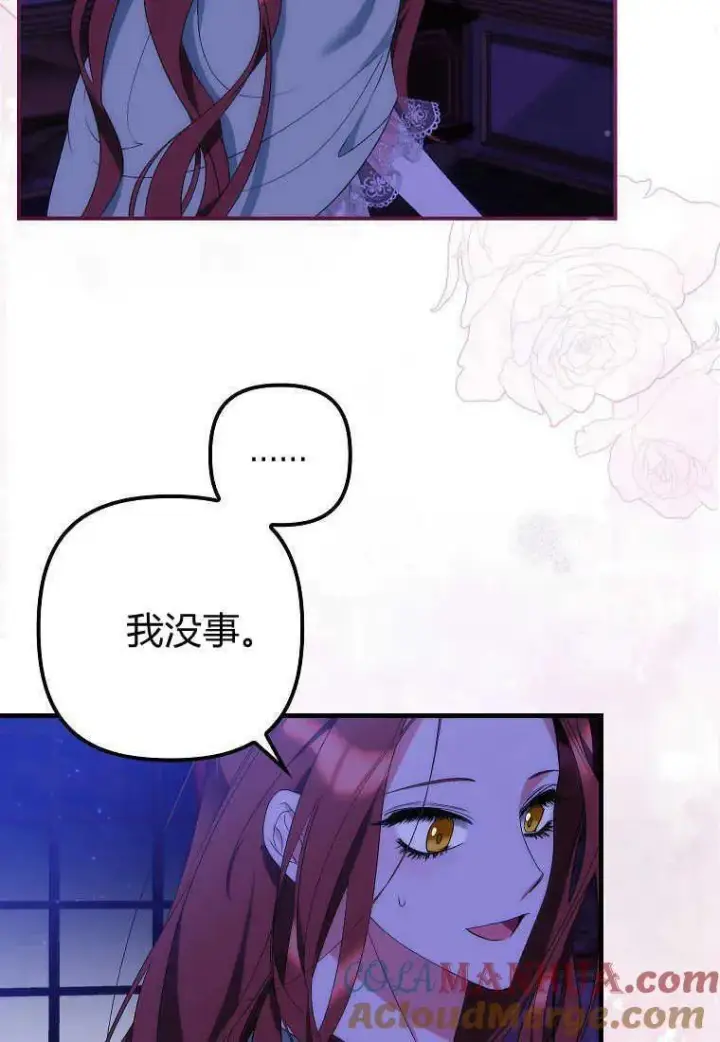 漫画《死的是我, 勇士却疯了》第11话第10张图