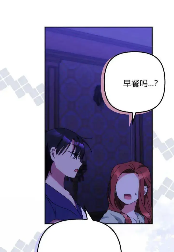 漫画《死的是我, 勇士却疯了》第11话第14张图
