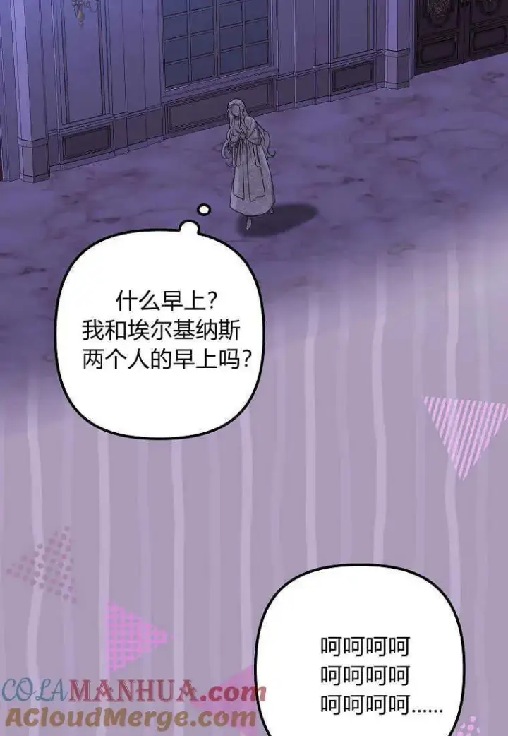 漫画《死的是我, 勇士却疯了》第11话第16张图